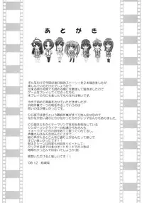 (C75) [Homura's R Comics (Yuuki Homura)] Yappari Yako ga Suki.