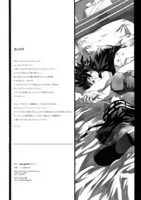 (Waga Te ni Hikigane o 8) [SpringLOVE (Madara)] Nakaiki (World Trigger)