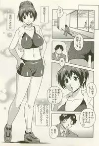 [Matsuzawa Kei] Ranman Fechi Romance - Glorious Fetish Romance