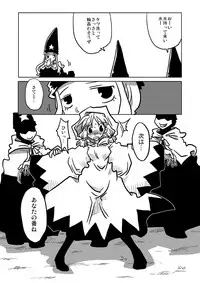 [Amahara Teikoku (Amahara)] Jikan Teishi Rinkan (Final Fantasy Tactics)