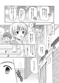 [Imomuya Honpo - Singleton (Azuma Yuki)] Yousei no Kyouen [Digital]