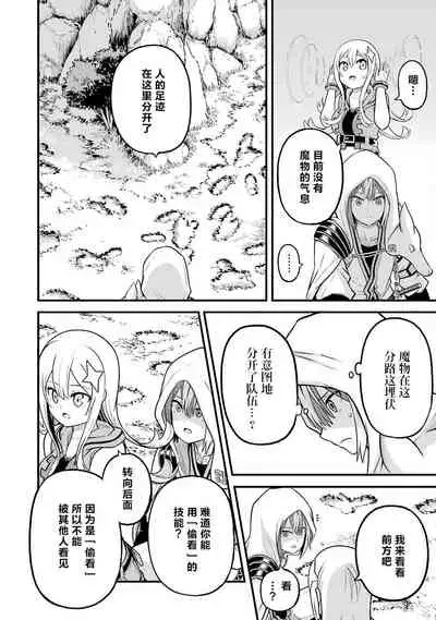 不徳のギルド 8巻