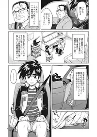 [mob rape] The first time the secret of zero-kun