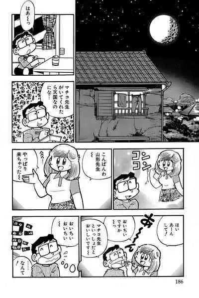 Maichiingu Machiko Sensei book pink