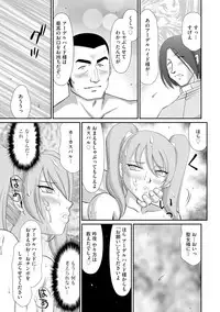 [Taira Hajime] Inraku no Seijo Elvine Ch. 3 [Digital]