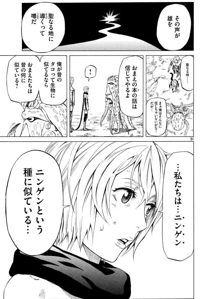 Mad Chimera World