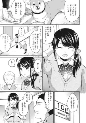 1LDK+JK Ikinari Doukyo? Micchaku!? Hatsu Ecchi!!? Ch. 1-25