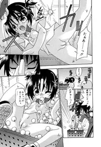 [Anthology] Oshiru Ko Kan 3
