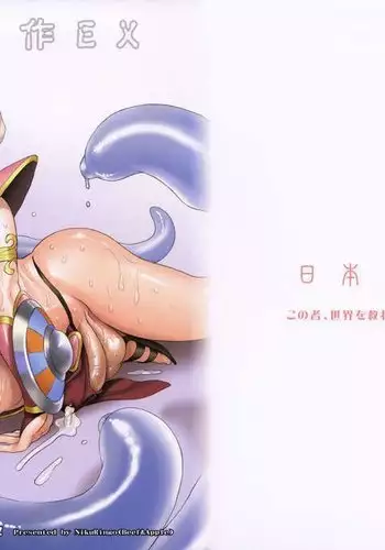 Nippon Shuusaku EX