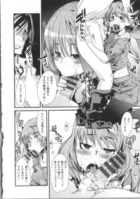 [Uchi-uchi Keyaki] Kanojo, Koi shite, Sex