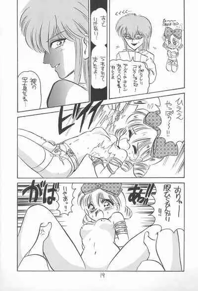 Omote Chacha