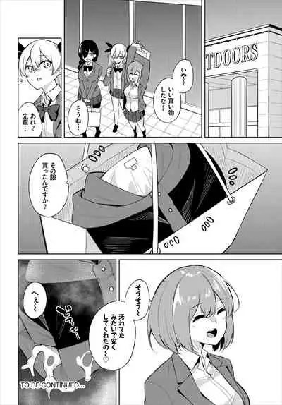 Dascomi Vol.16 [Digital]