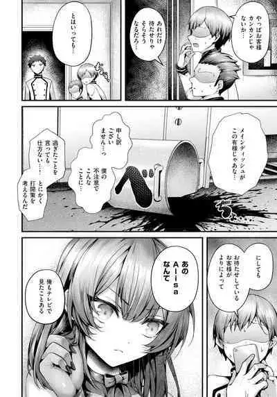 Namaiki Love Hole + Melonbooks Kounyu Tokuten + Toranoana Kounyu Tokuten