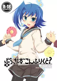 [Ura Urethan (Akari Seisuke)] Brothers' Conflict? (Cardfight!! Vanguard) [Digital]