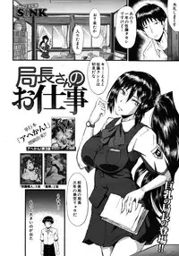 COMIC MUJIN 2012-08