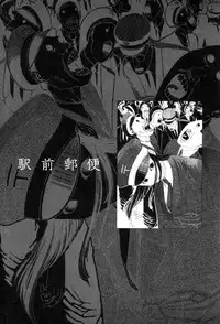 [Kago Shintarou] Kigeki Ekimae Gyakusatsu