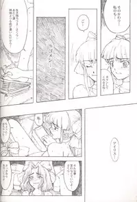 (C54) [GADGET (Various)] Final Lolita (Various) [Incomplete]