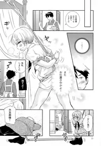 (COMITIA121) [Natsukanmi (Ko-ri Azuki)] Sao Otoko to Inari Shounen