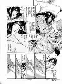 [Juichi Iogi] Reinou Tantei Miko / Phantom Hunter Miko 04