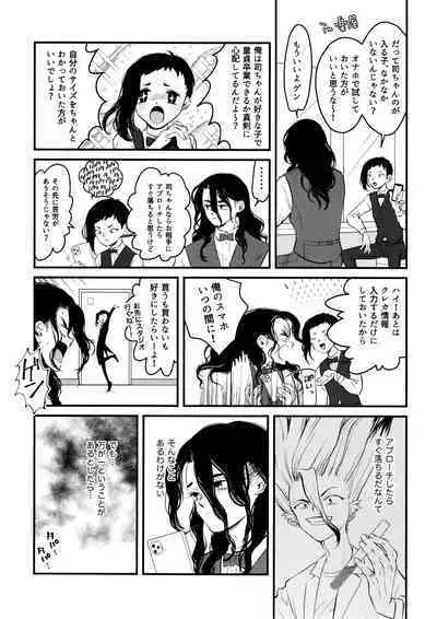 TotoComachi TsukasaSen Sairokushuu