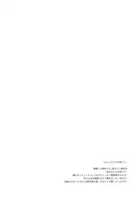 (Reitaisai 15) [Yude Tamamochi (sui)] Futari dake no Naishogoto (Touhou Project)