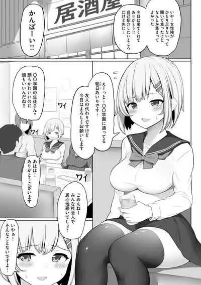 Otome Gui