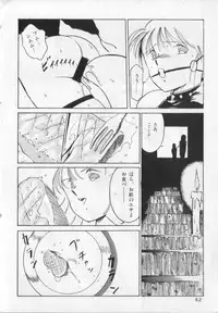 [Twilight] M