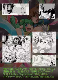 (Puniket 22) [Pintsize] Tainai Rensa Fever 3 (Puyo Puyo)