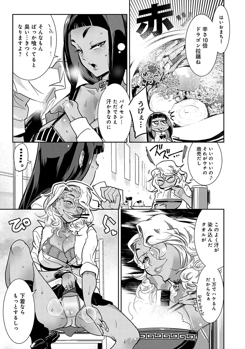 ハメっこ3Peace!!!