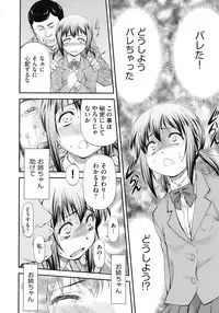 [Nagare Ippon] Junai Collapse