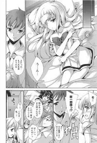 [Yuiga Naoha] Princess Class e Youkoso