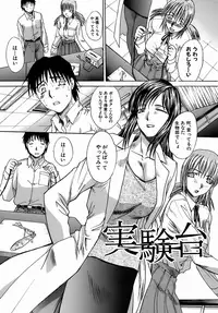 [Itaba Hiroshi] Oetsu x Kakokyuu