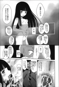 [Dantetsu] Okkiku Narumade Matenai ! (Atashiga)