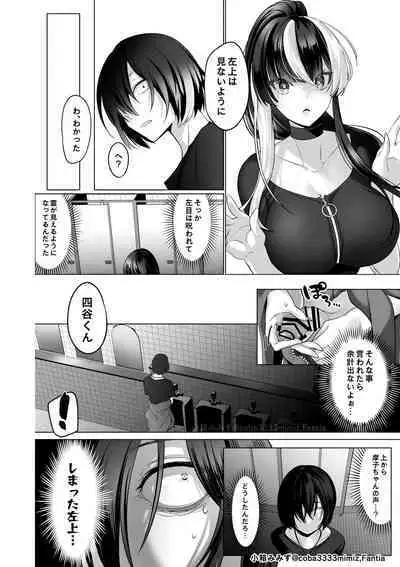 Reinousha no Momote Mako - Toire no Yuurei Hazukashi Oshikko