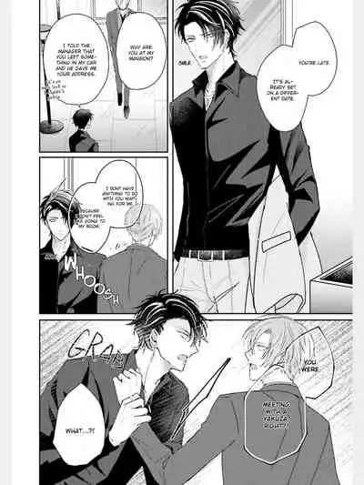 Afurete Koborete, Gaman Dekinai Ch. 2