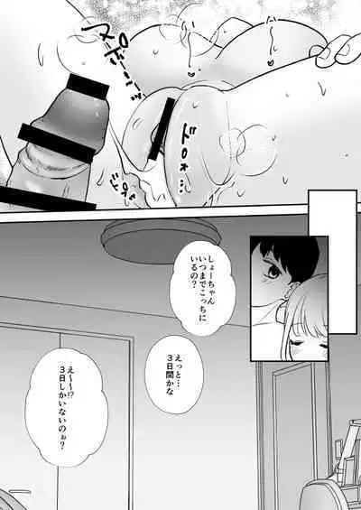 Debu de Gasatsu datta Osananajimi ga Kyonyuu Yariman ni Seichou Shiteita