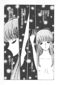 [Amamiya Jun] Kuikomi Tenshi