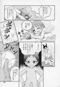 [Anthology] Hinnyuu Biyori
