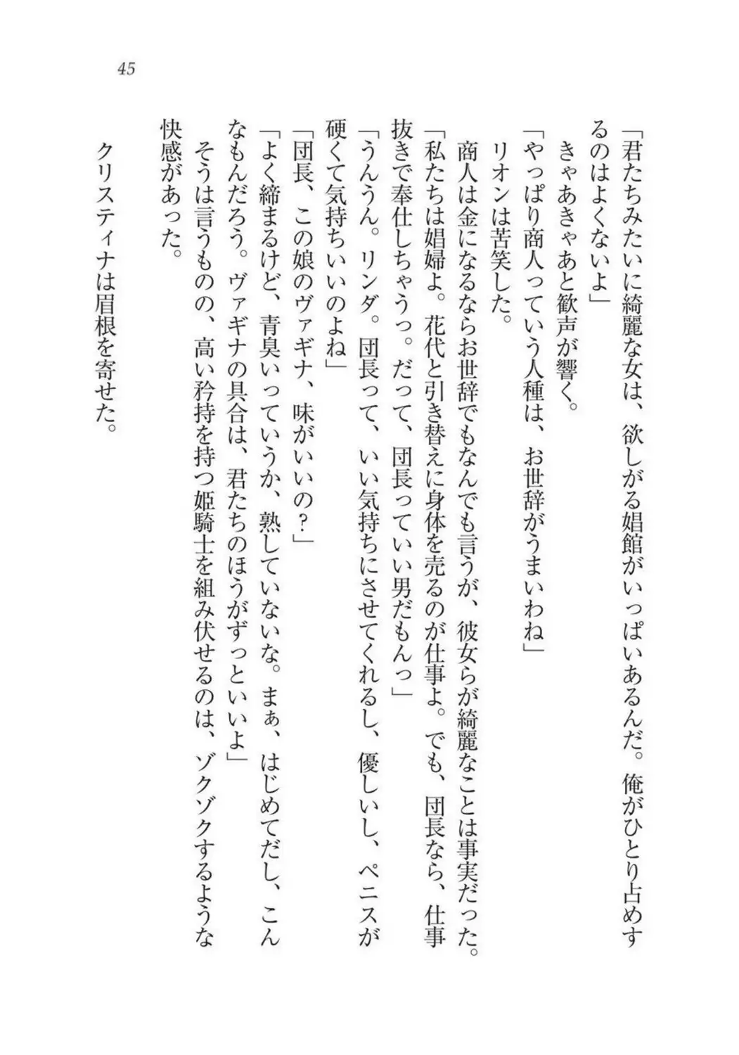 Christina Senki Houshi no Himekishi to Kokkyou no Shounin