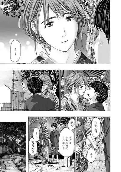 [Asagi Ryu] Toshishita-kun wa Hajimete yo [Digital]