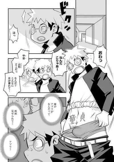 Kojima Bokujou Sakunyuu Tengoku