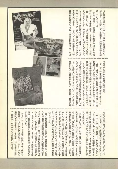 Pai;kuu Dairokugou