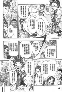 [Honda Arima] Sanshimai no Omocha - The Slave of Three Sisters [Chinese]