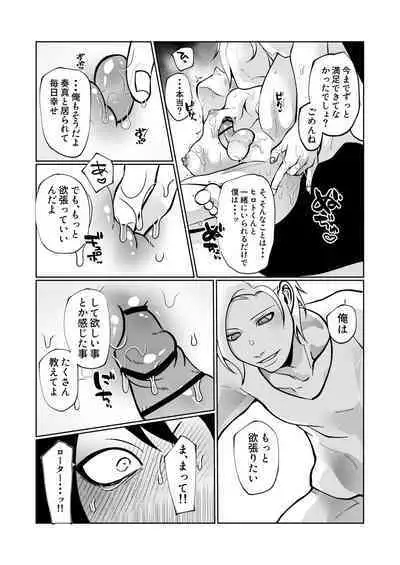 [ユーノオクツキ] こんなに早く帰ってくるなんて聞いてない!〜オナバレからの結腸ガン突き本気セックス〜 [Digital]