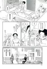 [Okano Ahiru] Shihou Batake de Tsukamaete