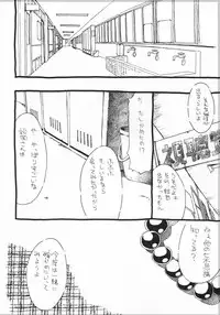 (C78) [Sumi Kara Sumi Made (Gabyonuno)] Sono Futomomo wa Nanigoto da (Mitsudomoe)
