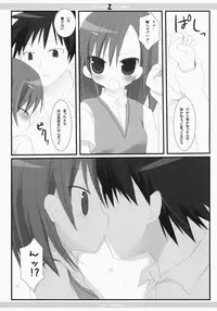 (C74) [23.4do (Ichiri, Kazuto)] Z (Toaru Majutsu no Index)