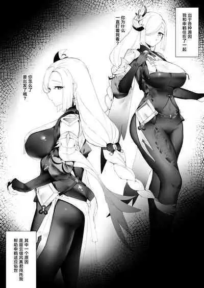 [remora]原神合集