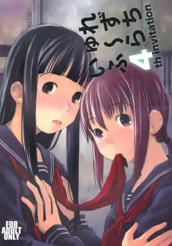 (C81) [Yubisaki Studio (Hidari Kagetora)] Les Chu~ Life Soushuuhen 123+