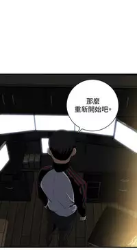 Take a Peek 偷窥 Ch.33-38 (chinese)